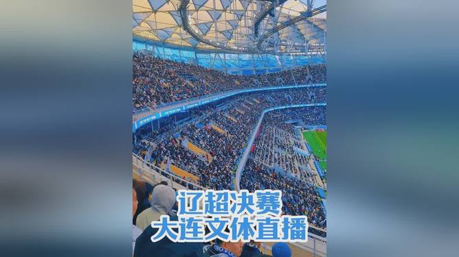 大连队在比赛中展现实力，雄踞榜首的简单介绍