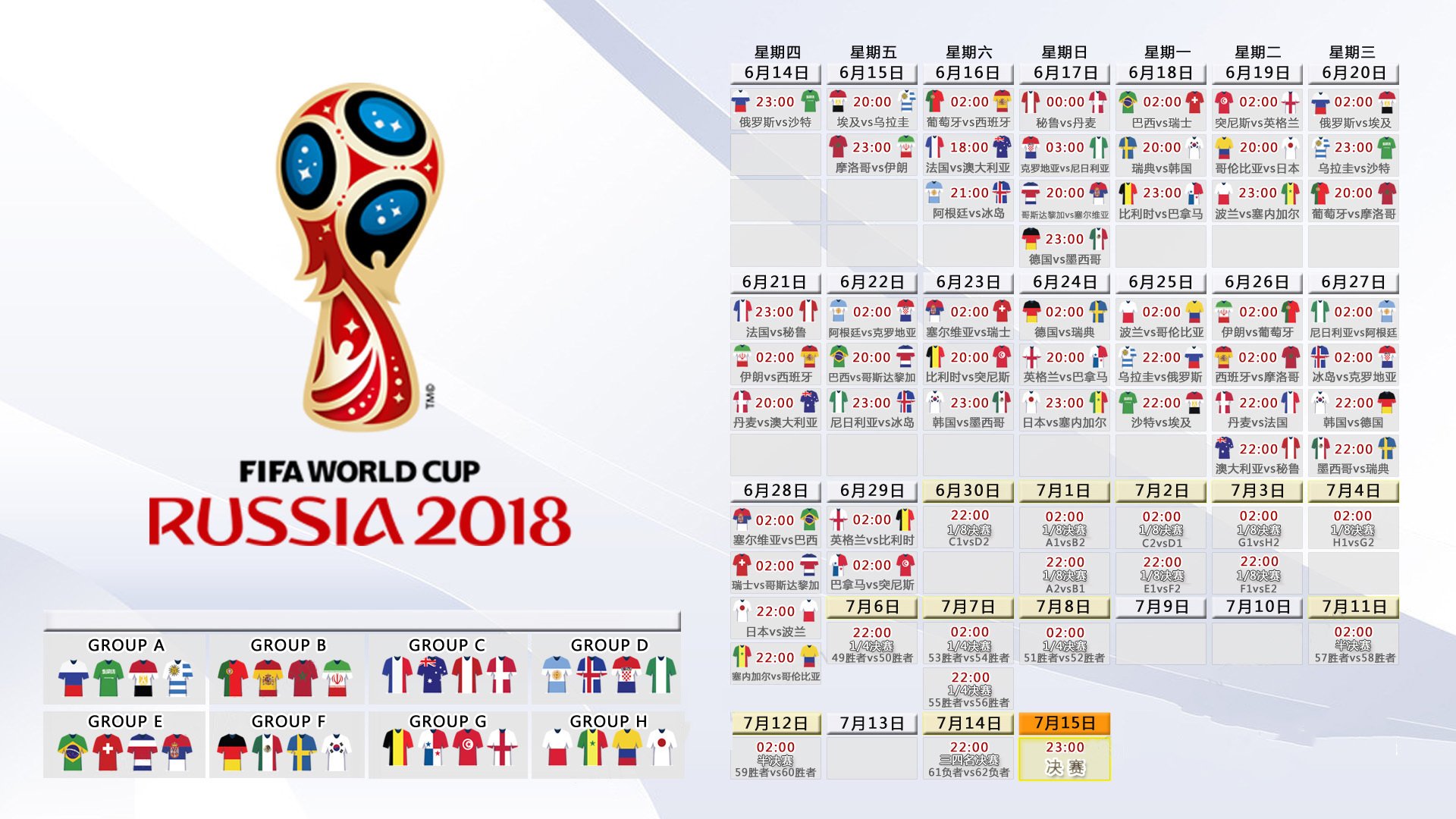 唯一之战，2026世界杯F组的血性与秩序，伊拉克钢铁防线碾碎哥伦比亚，三笘薰的艺术宣告亚洲时代